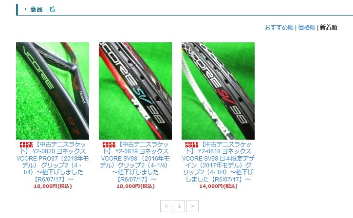 トレファク鶴ヶ島店】値下げしました！Wilson V4.0 硬式テニス