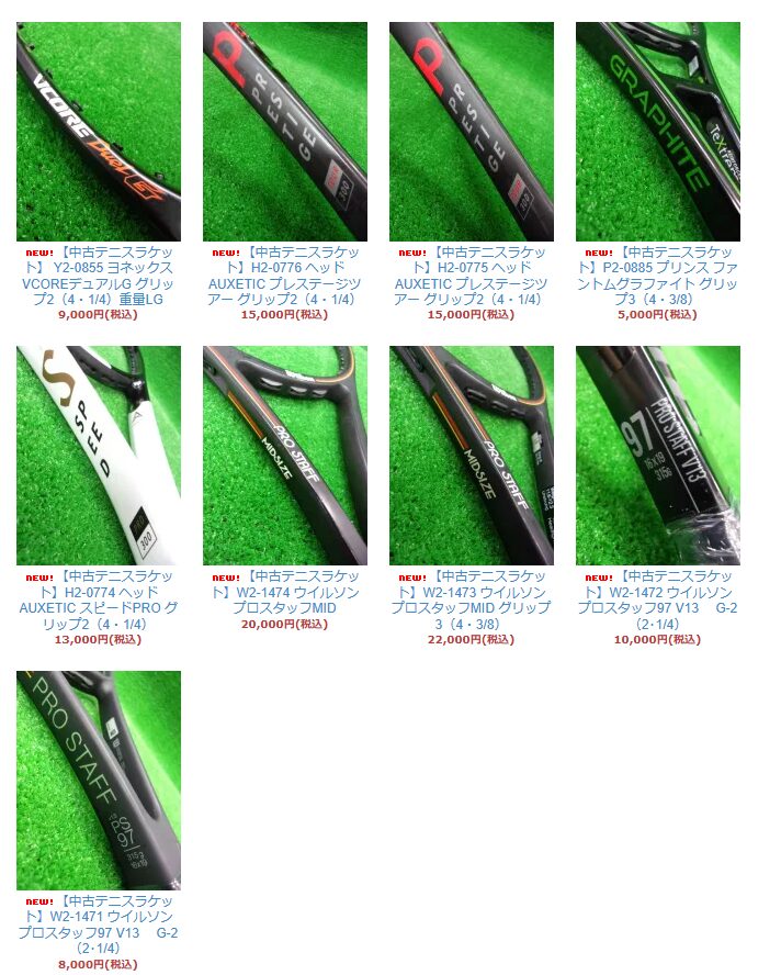 Jeyストリング